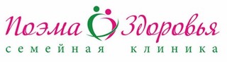 Поэма Здоровья