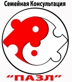 Семейная и детская консультация Пазл