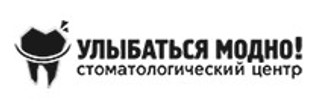 Улыбаться модно