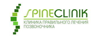 Клиника правильного лечения позвоночника Spine clinic (Спайн клиник)