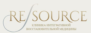 Клиника Ресурс