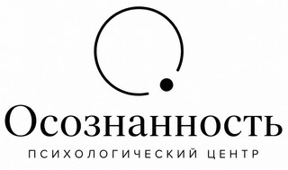 Психологический центр Осознанность на Университетской набережной