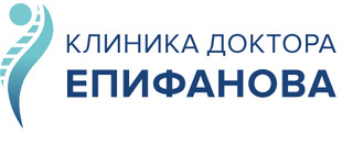Клиника доктора Епифанова