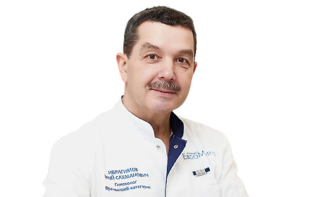 Ибрагимов Юрий Сахманович